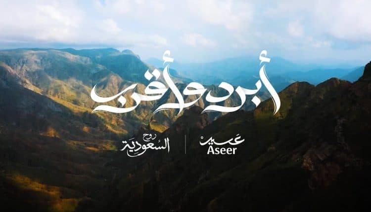 إنفوجراف| صيف عسير 2025 "أبرد وأقرب".. فعاليات ترفيهية وثقافية | الاقتصاد  اليوم