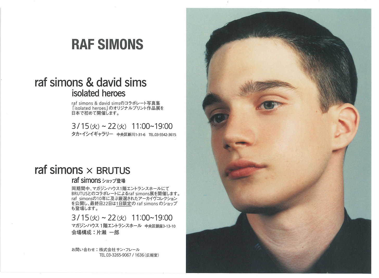RAF SIMONS Isolated Heroes モッズコート サイン入り Raf Simons Isolated Heroes Parka Stevie | eBay