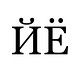Read Russian