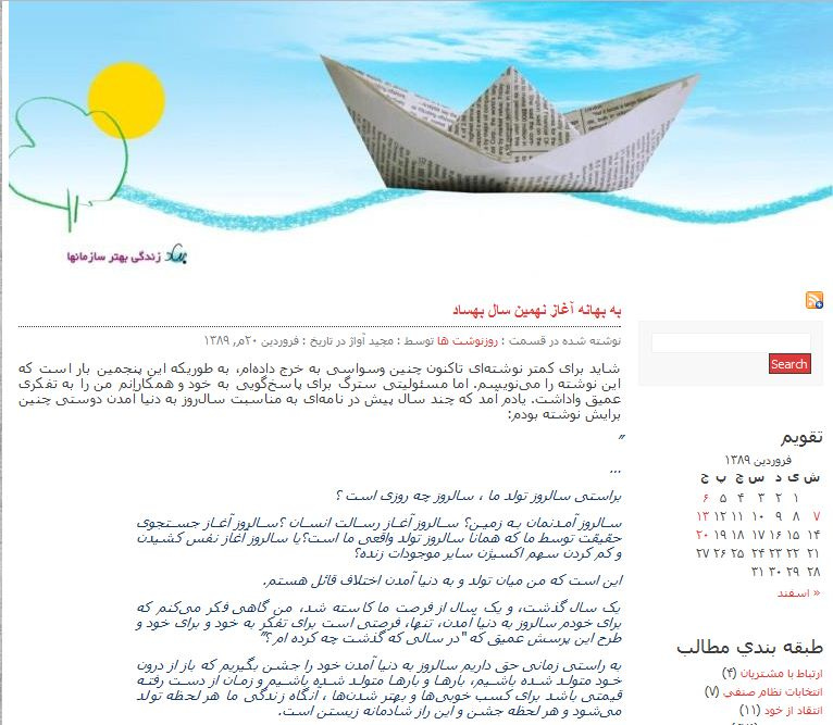 بلاگ سازمانی بهساد