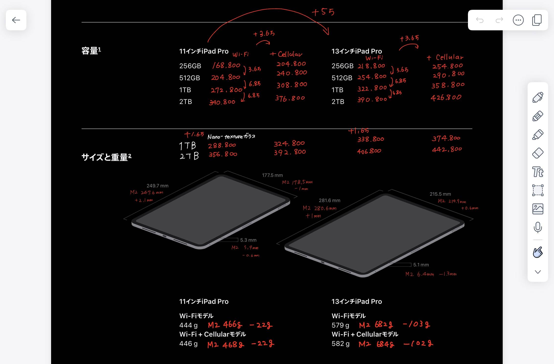 130：新登場M4 iPad Proの特徴まとめ - by はるな👠iPad Worker