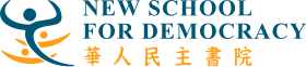 New School for Democracy