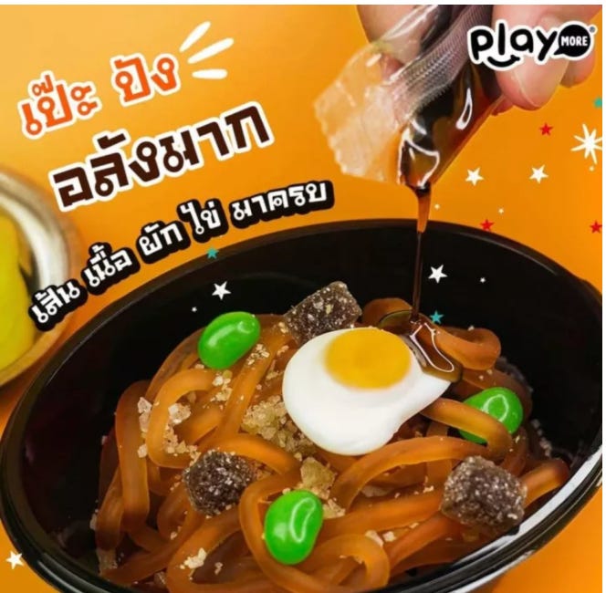 เยลลี่บะหมี่ดำ จาจังมยอน (Thailand)