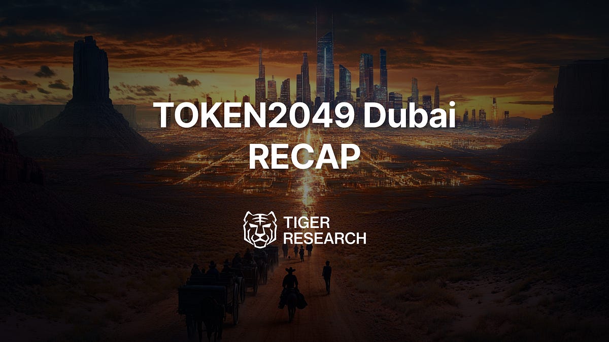 迪拜 TOKEN2049 回顾：聚光灯之外的深层变化与洞见