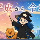 『ひとさじ魔法の本棚#5』
