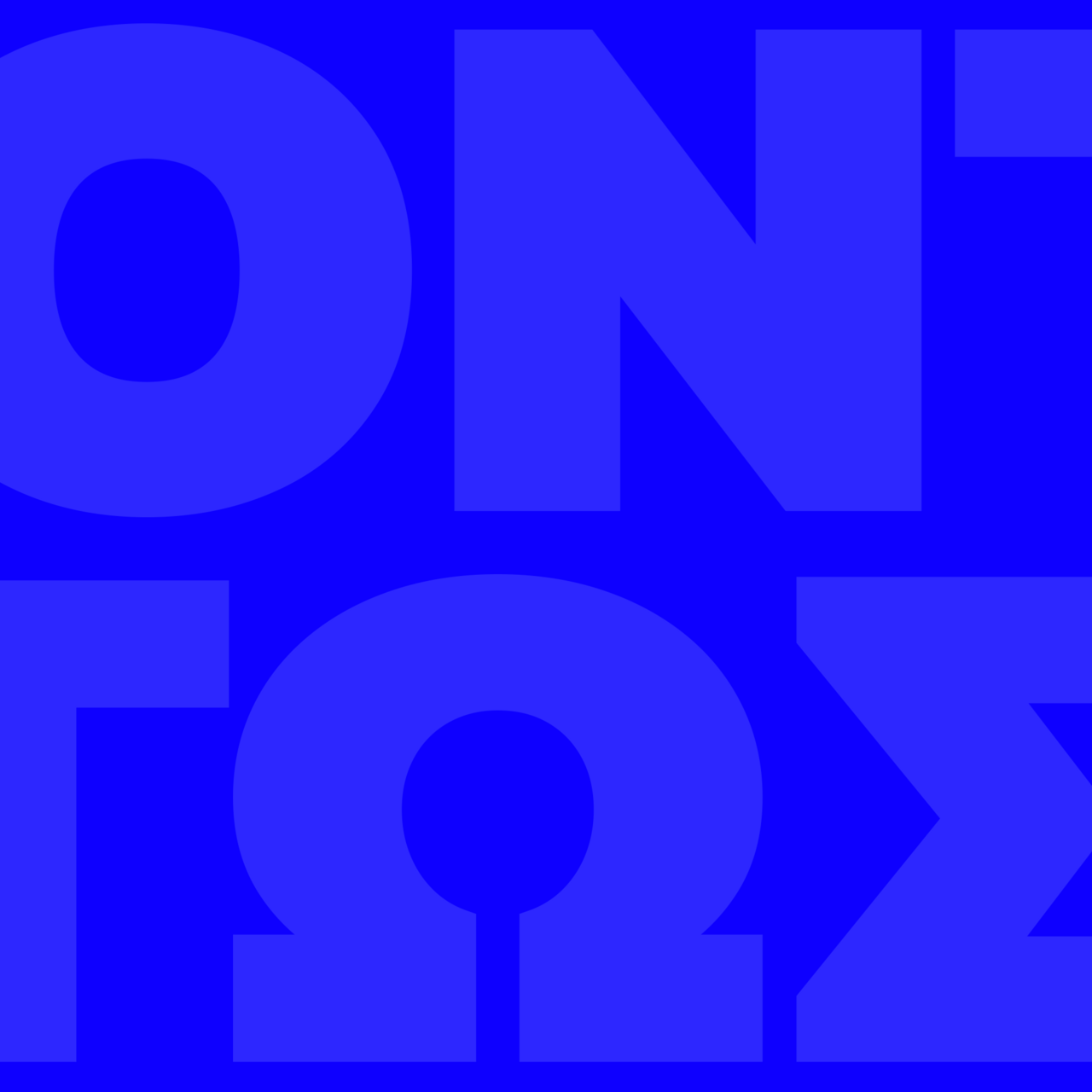 ΟΝΤΩΣ