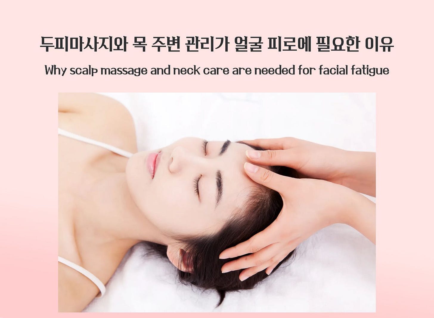 A woman receiving scalp massage, representing scalp and neck care for facial fatigue A woman receiving scalp massage, representing scalp and neck care for facial fatigue