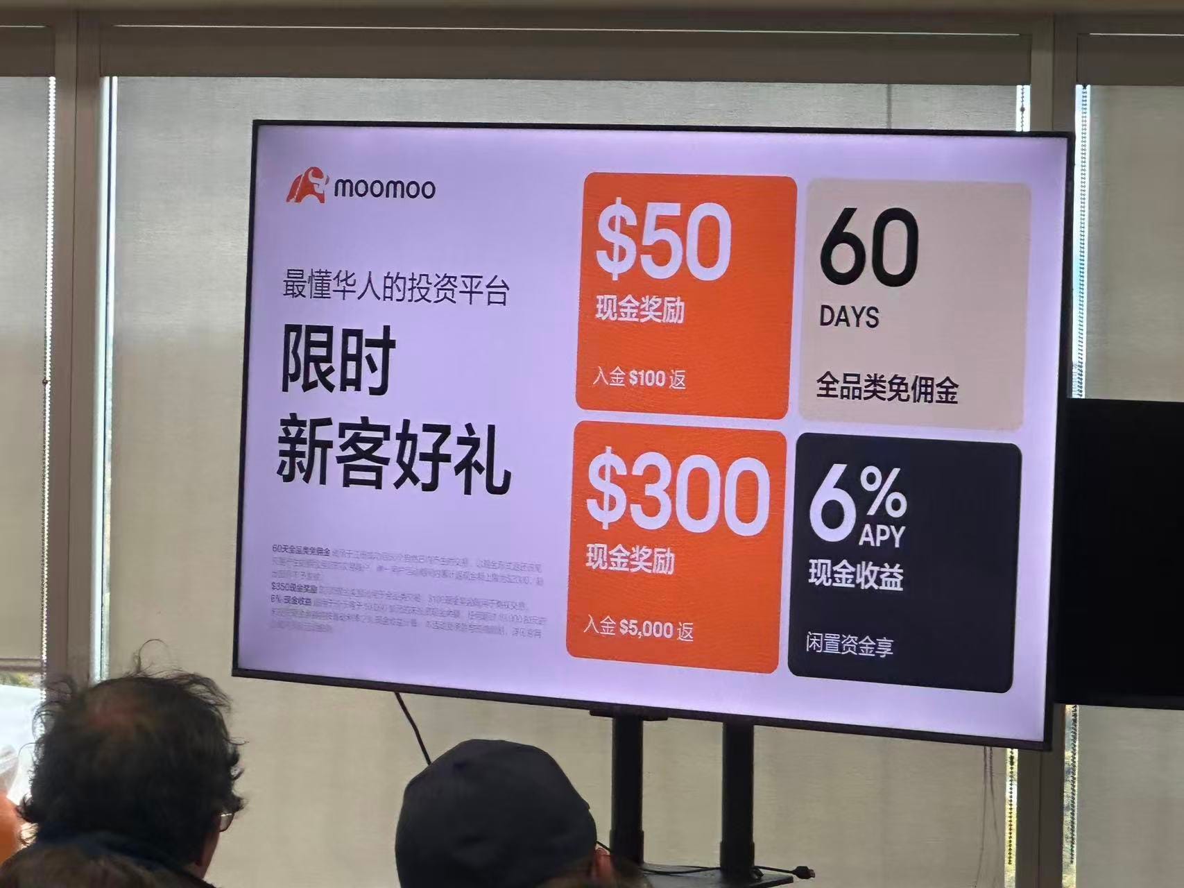 如何迎接2025最后一个季度的到来？绿圈/富途moomoo 线下活动总结