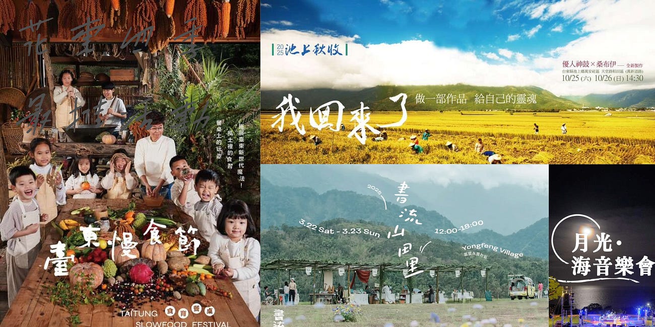 玉里住滿2年半 四季我最推薦的花東活動:書流山田里、台東慢食節、月光‧海音樂會和池上秋收稻穗藝術節