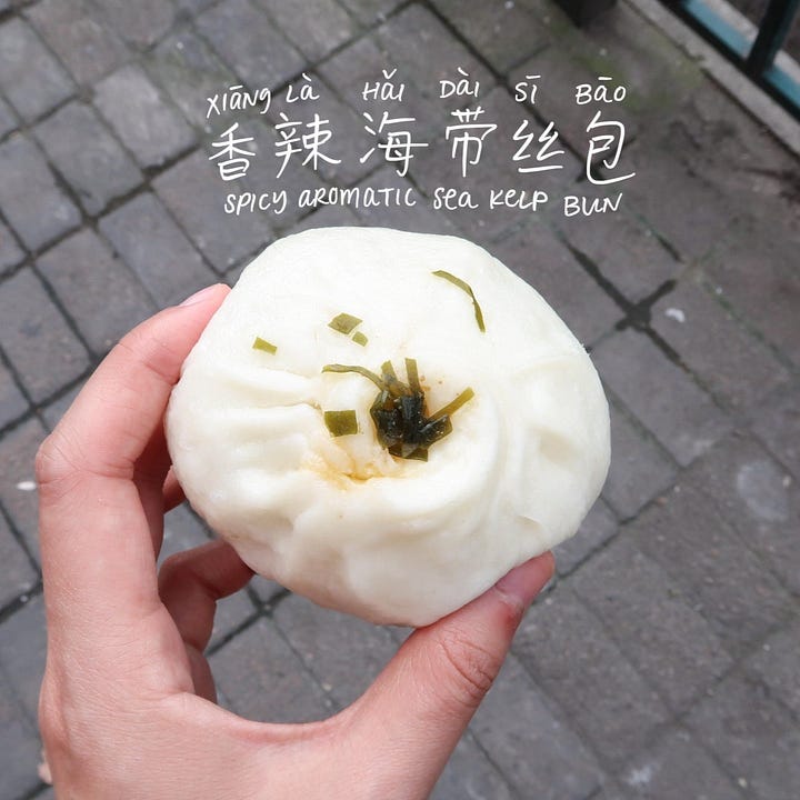 shredded sea kelp bao (香辣海带丝包, xiānglà hǎidàisī bāo)