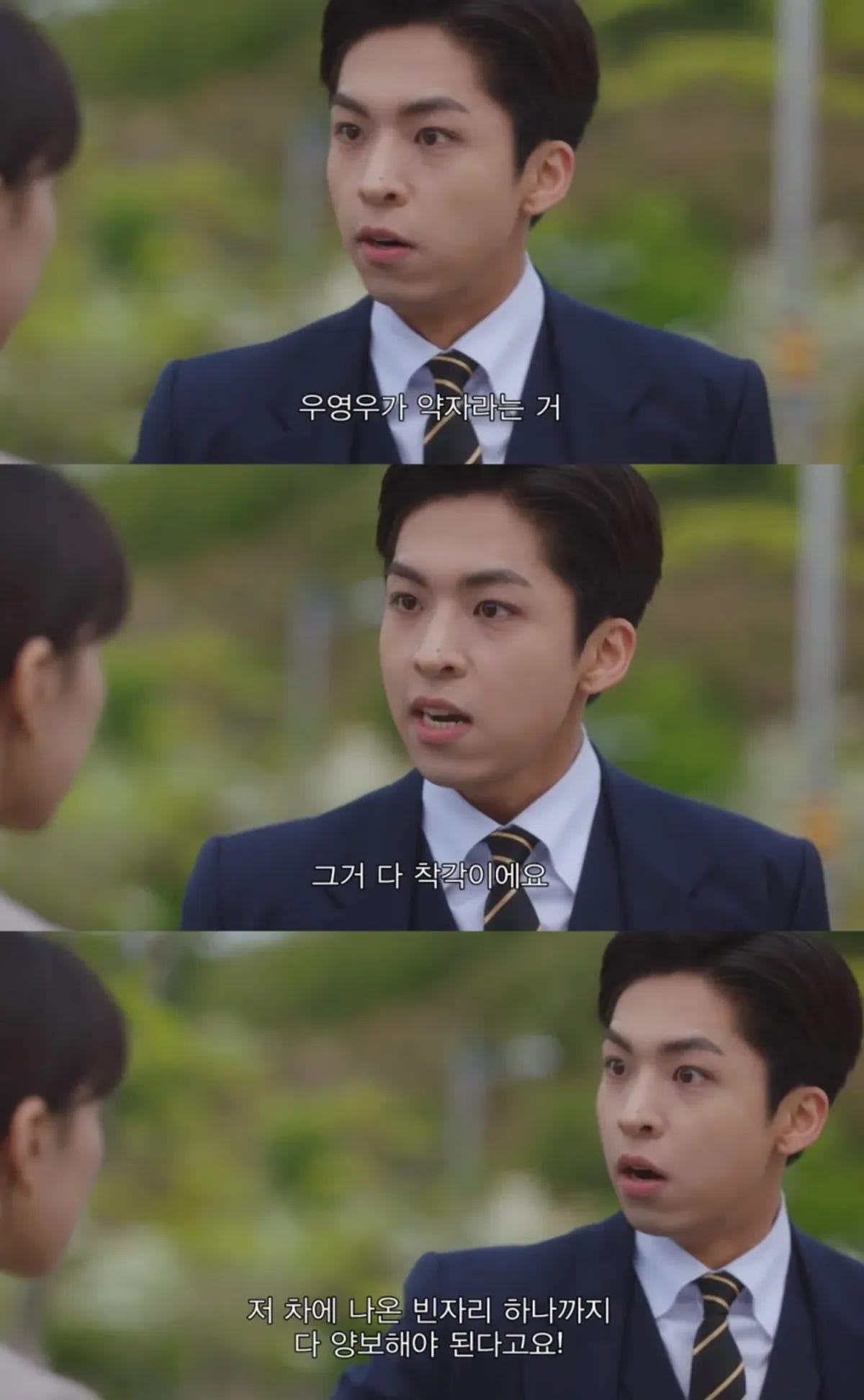 이상한 변호사 우영우 작가가 권모술수 권민우를 통해 말하고자 하는 공정과 평등 공평 - 마이셀럽스 뉴스