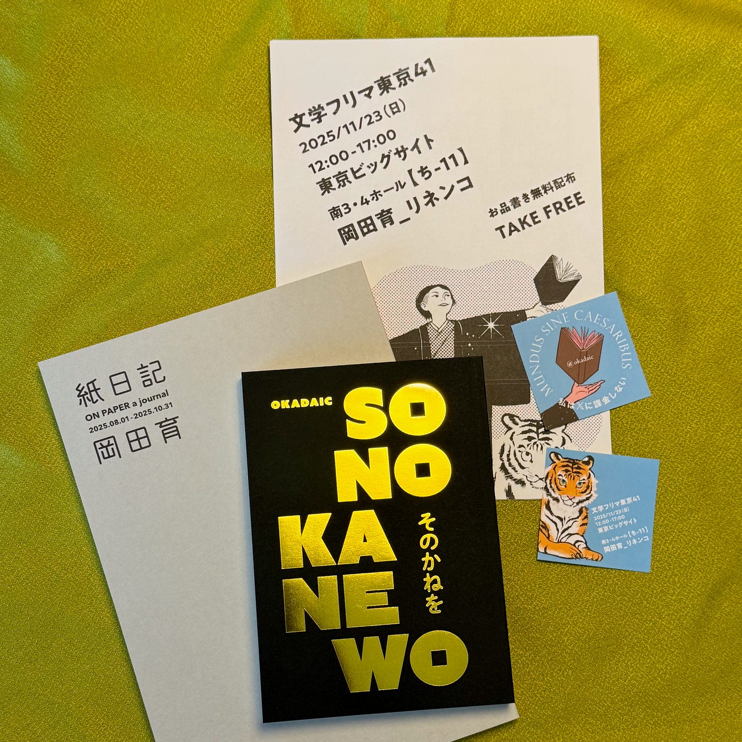 「文学フリマ東京41」の告知宣伝画像です。トミイマサコさん画の看板が目印。