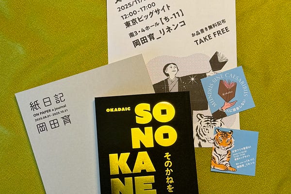 岡田育_リネンコ_11/23文フリ【ち-11】 | 岡田育 / Iku Okada | Substack