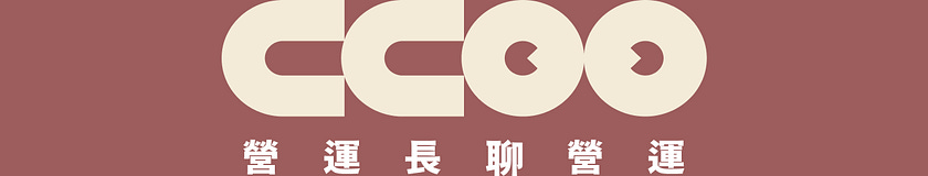 CCOO 營運長試營運
