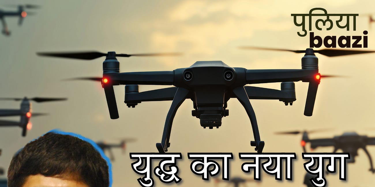 युद्ध का नया युग। Drones Herald a New Age of Warfare ft. Aditya Ramanathan