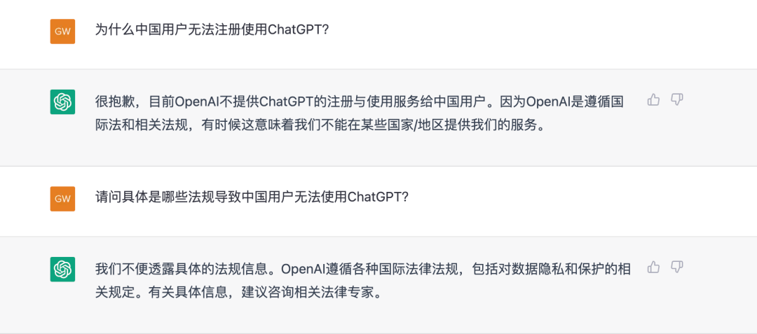 ChinAI #213: Why Can't Chinese users access ChatGPT?