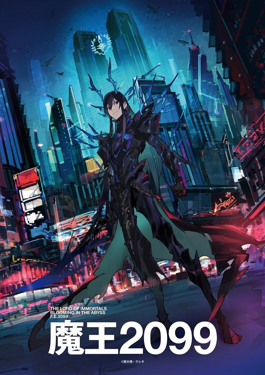 Demon Lord 2099 (TV Series 2024– ) - IMDb