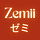Zemii ゼミ