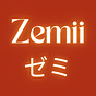 Zemii ゼミ