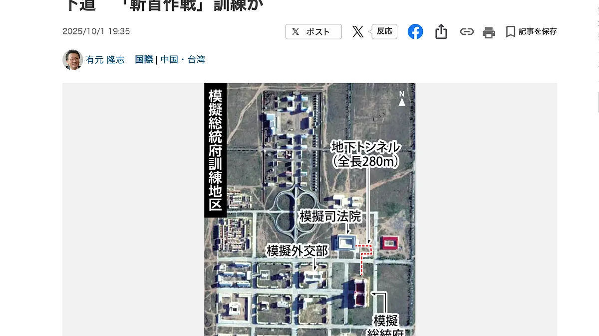中国人民解放军在内蒙古朱日和联合作战战术训练基地,除已出现的“模拟总统府”与“模拟外交部”外,又新增一座疑似仿造台湾司法院的建筑。(日本产经新闻网) 中国人民解放军在内蒙古朱日和联合作战战术训练基地,除已出现的“模拟总统府”与“模拟外交部”外,又新增一座疑似仿造台湾司法院的建筑。(日本产经新闻网)