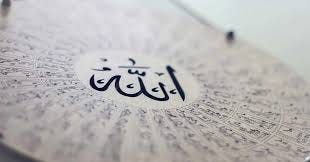 99 Names of Allah - Al Asma ul Husna ...