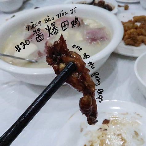 Stir-fried frog legs (酱爆田鸡, jiàngbào tiánjī)