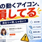 そのアバター、読者の前で固まってるかもしれません
