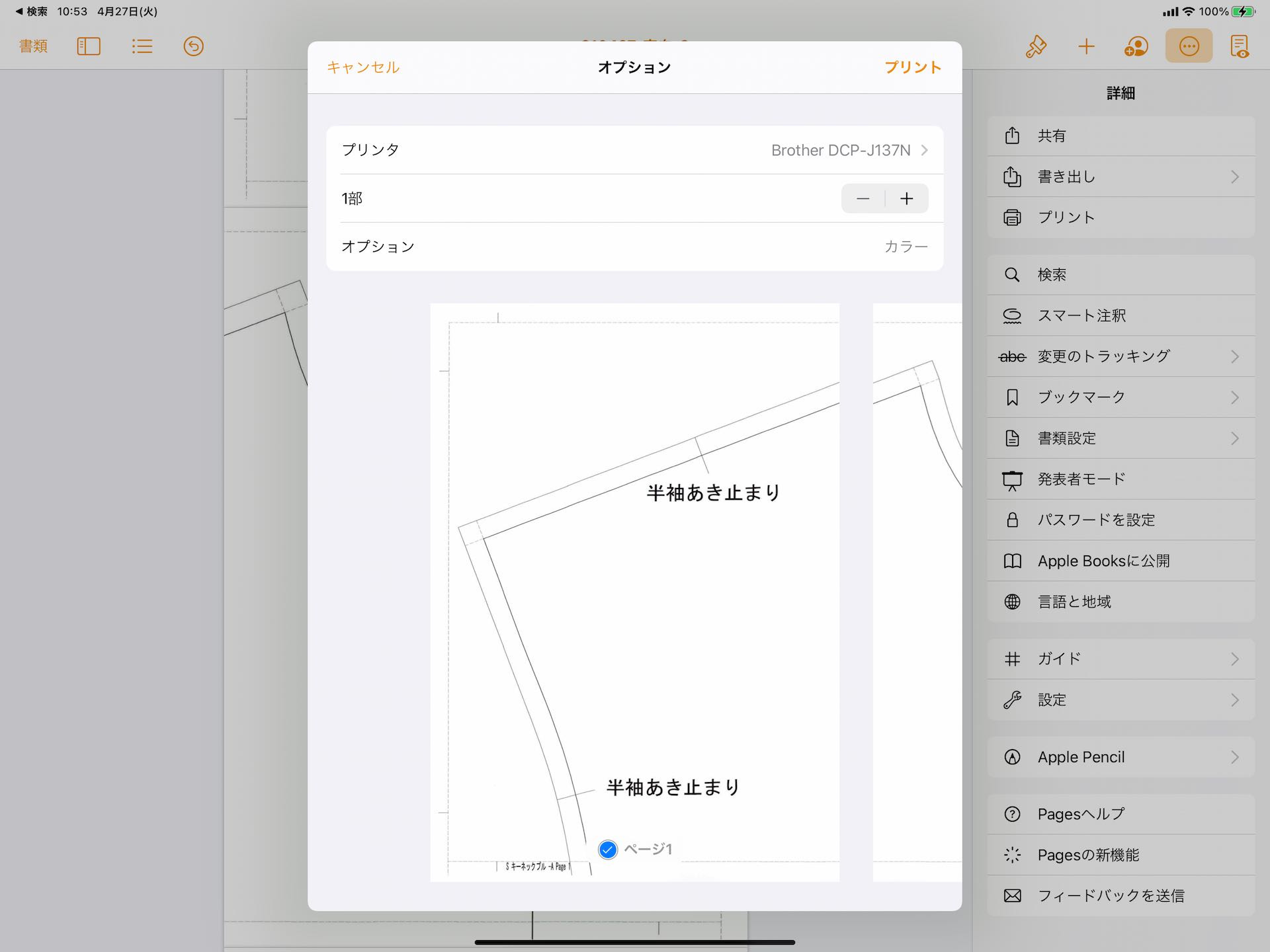iPad 本体 ひび割れあり 日本語設定 iPhoneやiPadで言語を変更する - Apple サポート (日本)