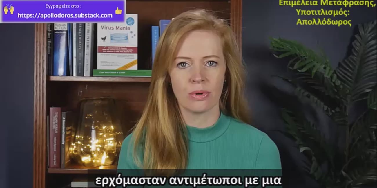 Απορρίψτε επιτέλους το Mύθο των Iών - Dr. Sam Bailey:«ΟI ΠΡΑΓΜΑΤΙΚΟI ΛΟΓΟI που οι άνθρωποι αρρωσταίνουν» (και ΔΕΝ είναι οι Ιοί) [BINTEO]