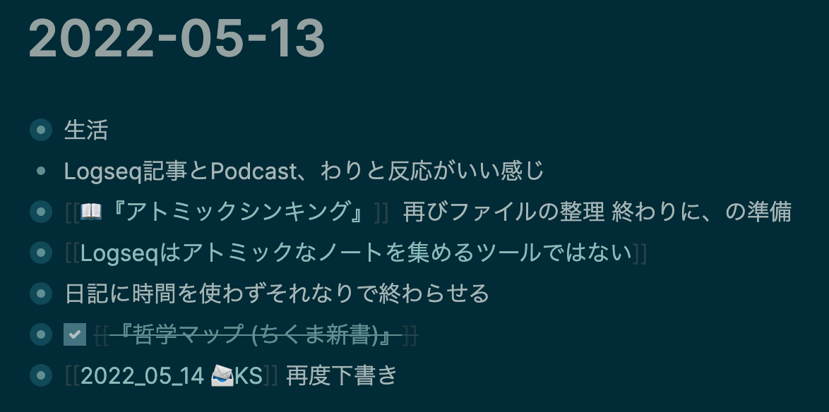 今日書いたものもすべて折り畳めばコンパクト