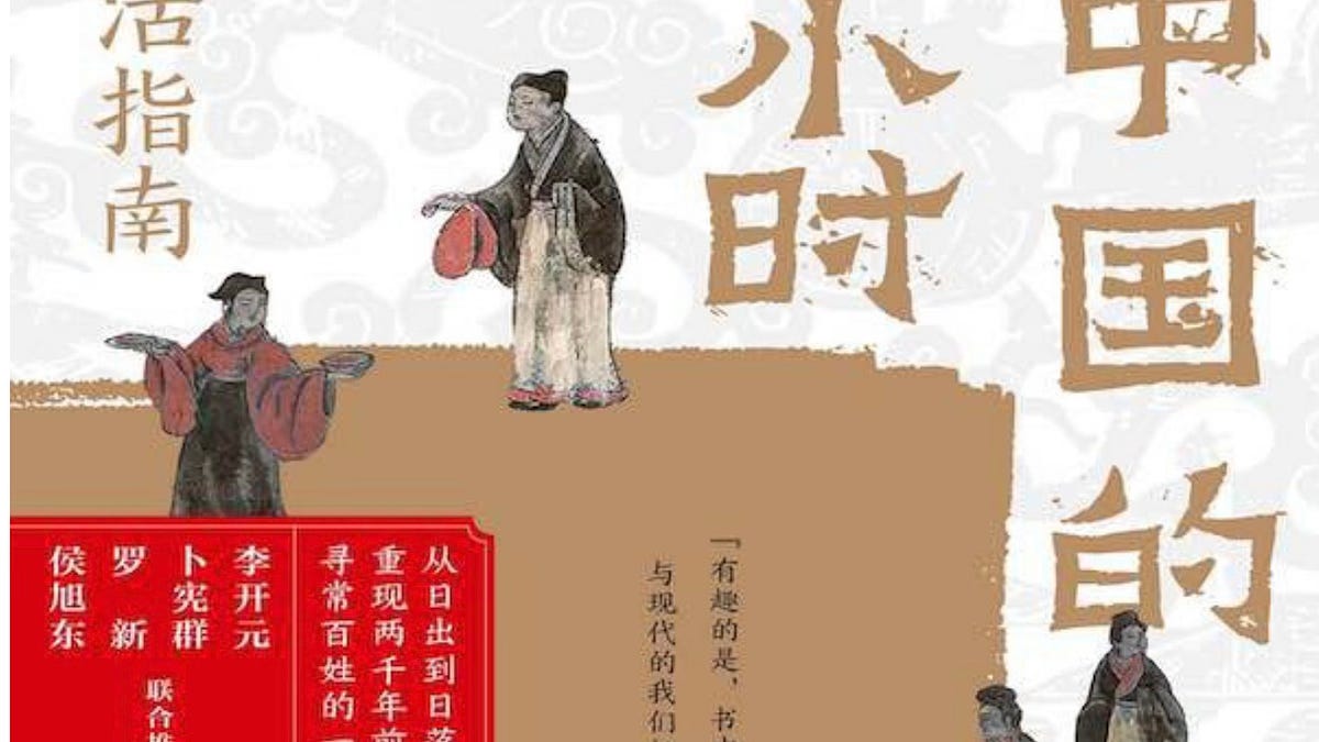 访谈｜柿沼阳平×孔德湧：重现古代中国人的生活- 波士頓書評Boston