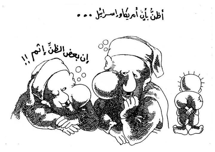 'Amel-Ba'al, Canaan48, Palestine, Art by Naji al-Ali