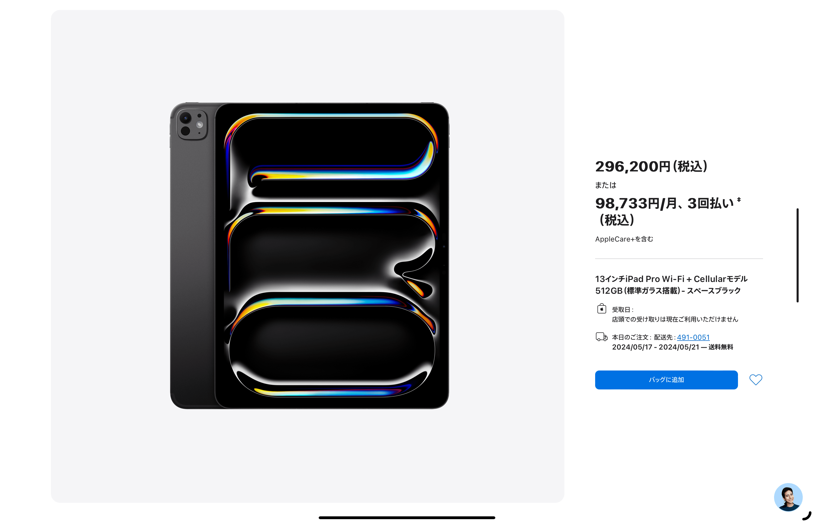 iPad Proは意外と高くない - by 魚住惇 - こだわりらいふ Newsletter