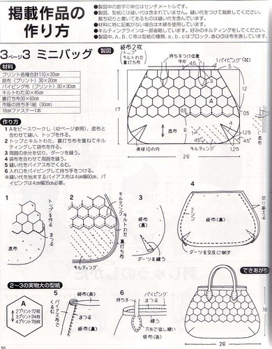 Hexagon patchwork bags instruct1 Hexagon patchwork bags instruct1