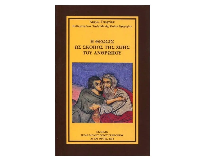 Ἔκδοση τῆς Ἱερᾶς Mονῆς Ὁσίου Γρηγορίου Ἁγίου Ὄρους Ἔκδοση τῆς Ἱερᾶς Mονῆς Ὁσίου Γρηγορίου Ἁγίου Ὄρους