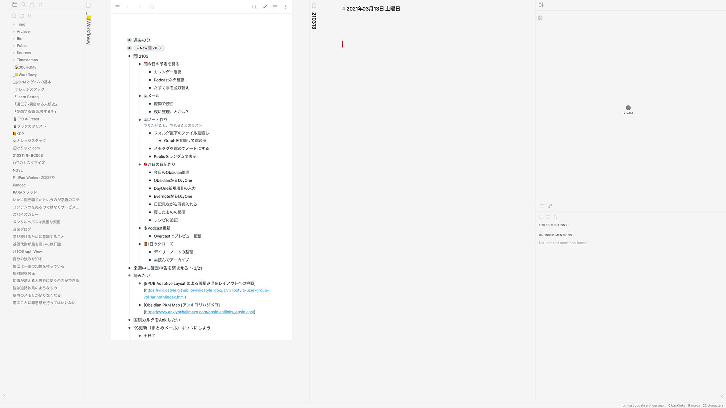 Obsidianの中でWorkflowyを使う