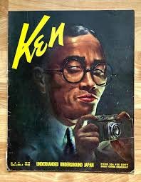 KEN Magazine 1938 Vol 1 No 4 May 19th ...