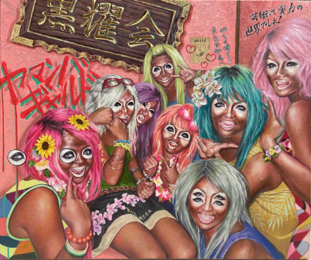 □個展のお知らせ「大正ヤマンバギャルド」 - 近藤智美 公式サイト