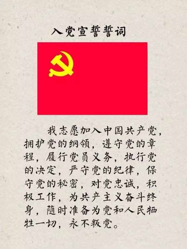 建党96周年】为了我们的誓言- 中国日报网