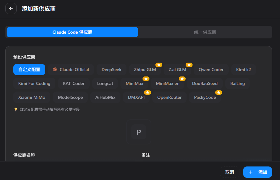 Claude Code Setup Guide: From Installation to Multi-Model Configuration