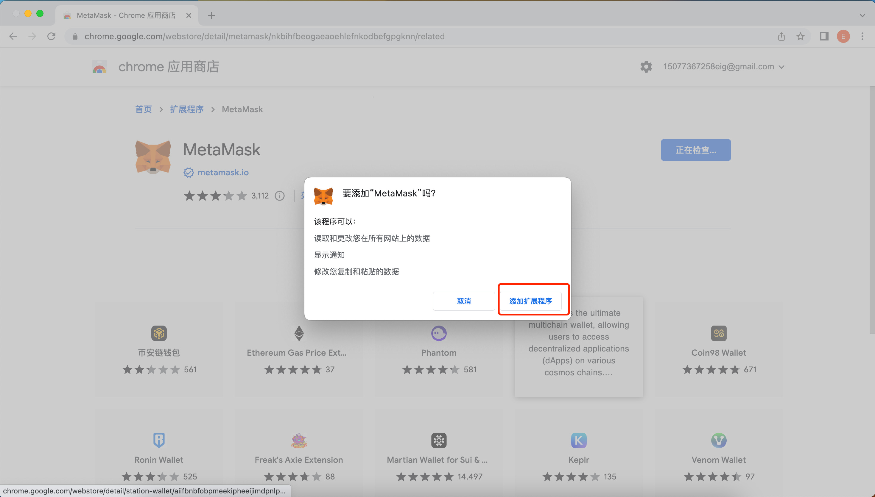 MetaMask 钱包使用教程- Neolp的撸毛日记