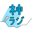 神グルトラジオ's avatar