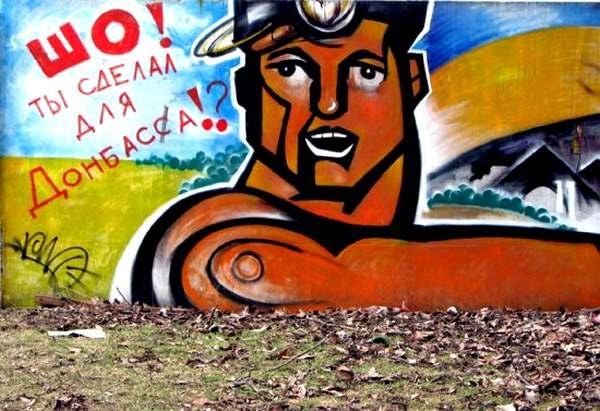 Фото:   Донбасс: последняя пролетарская революция в Белом Мире