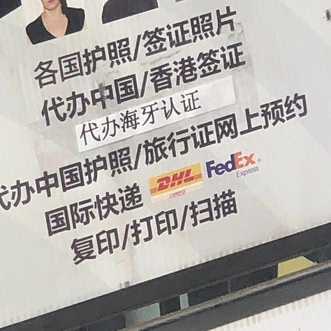 Looking for Chinese Characters in the Neighborhood
