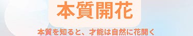 ヒーリングアーティスト