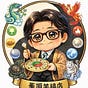 華頂 笑空＠占術心理カウンセラー's avatar