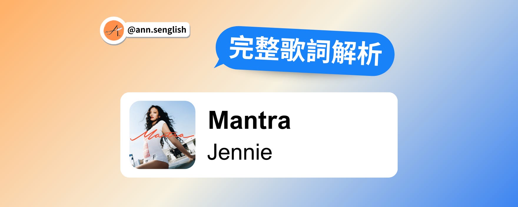 Mantra - @anns.english