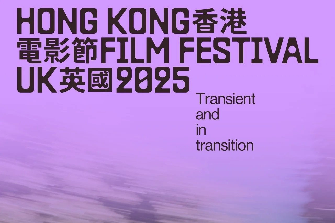 PRESS RELEASE: Hong Kong Film Festival UK Returns in September 2025 Across the UK For Third Edition, Launching Festival and Programme â HKFFUK25 PRESS RELEASE: Hong Kong Film Festival UK Returns in September 2025 Across the UK For Third Edition, Launching Festival and Programme â HKFFUK25