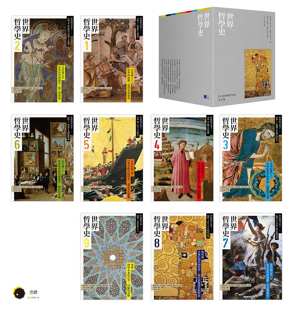 官網獨家雙贈品)世界哲學史9冊套書(珍藏書盒版+台灣獨家導讀別冊),再贈羽毛金屬書籤+三木藝術音樂家筆記本|讀書共和國網路書店 官網獨家雙贈品)世界哲學史9冊套書(珍藏書盒版+台灣獨家導讀別冊),再贈羽毛金屬書籤+三木藝術音樂家筆記本|讀書共和國網路書店