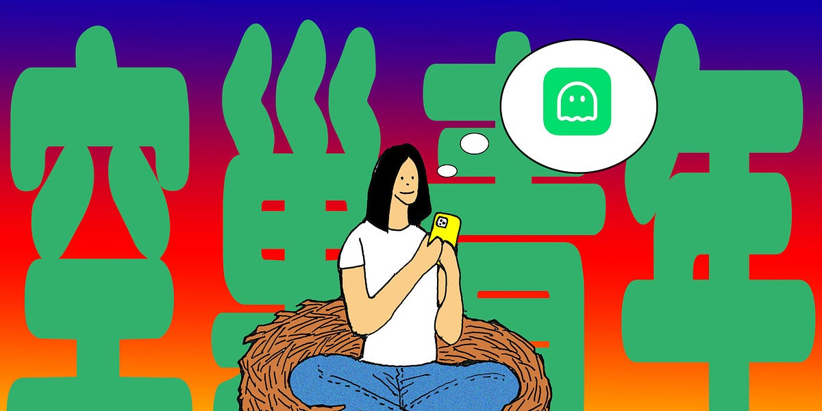 #260 [对话]: 我需要“死了么”这个APP - by Snow - RealTime Mandarin